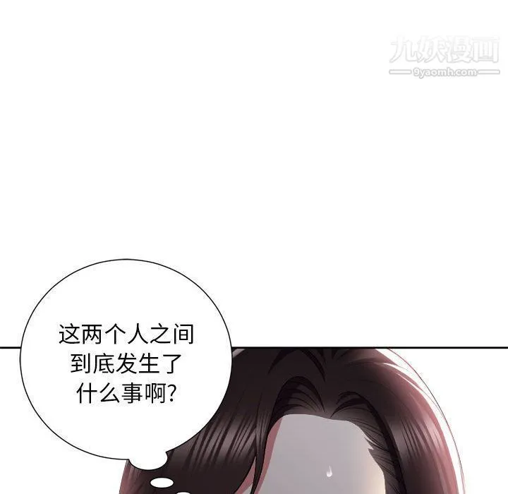 由莉的秘密 第22话 第55页