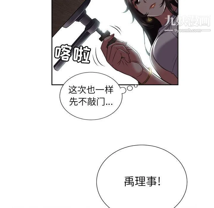 由莉的秘密 第22话 第48页