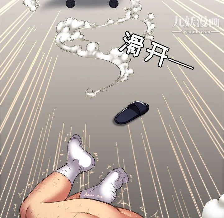 由莉的秘密 第22话 第71页