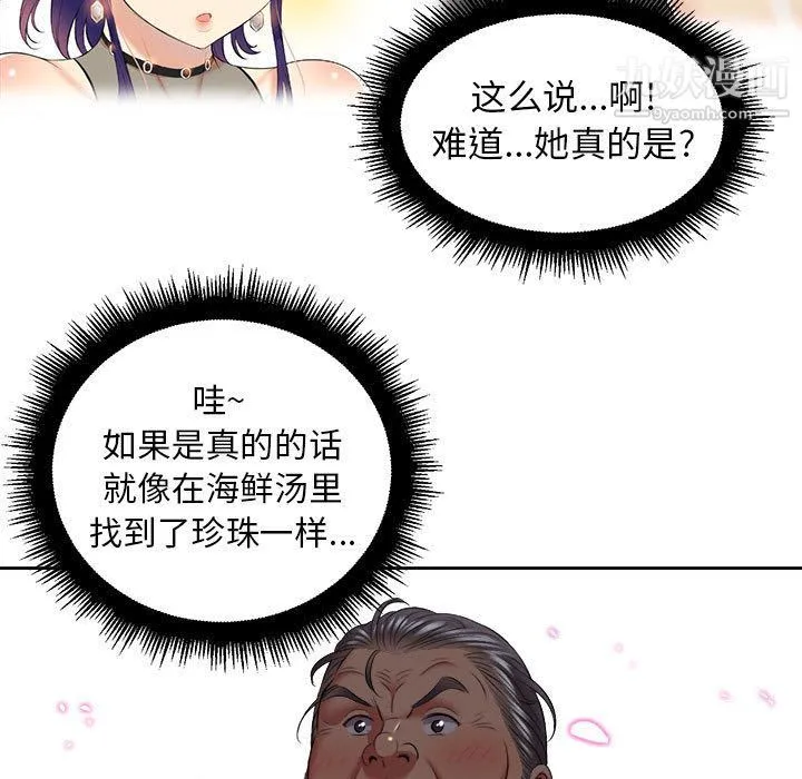 由莉的秘密 第22话 第17页