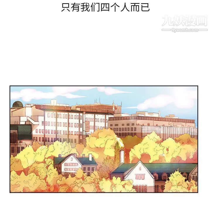 由莉的秘密 第22话 第33页