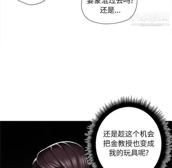 由莉的秘密 第22话 第61页