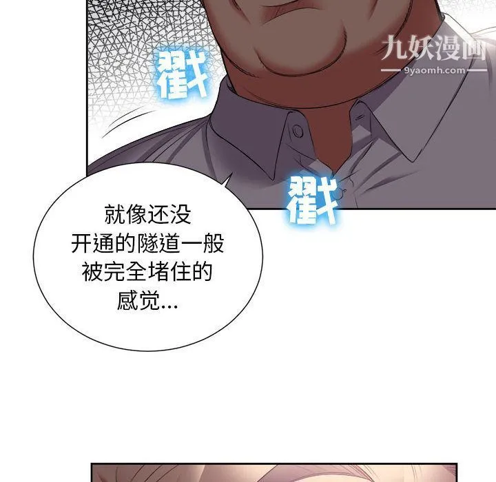 由莉的秘密 第22话 第13页