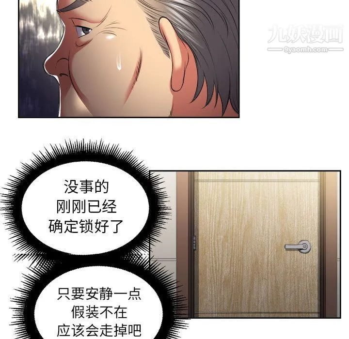 由莉的秘密 第22话 第23页