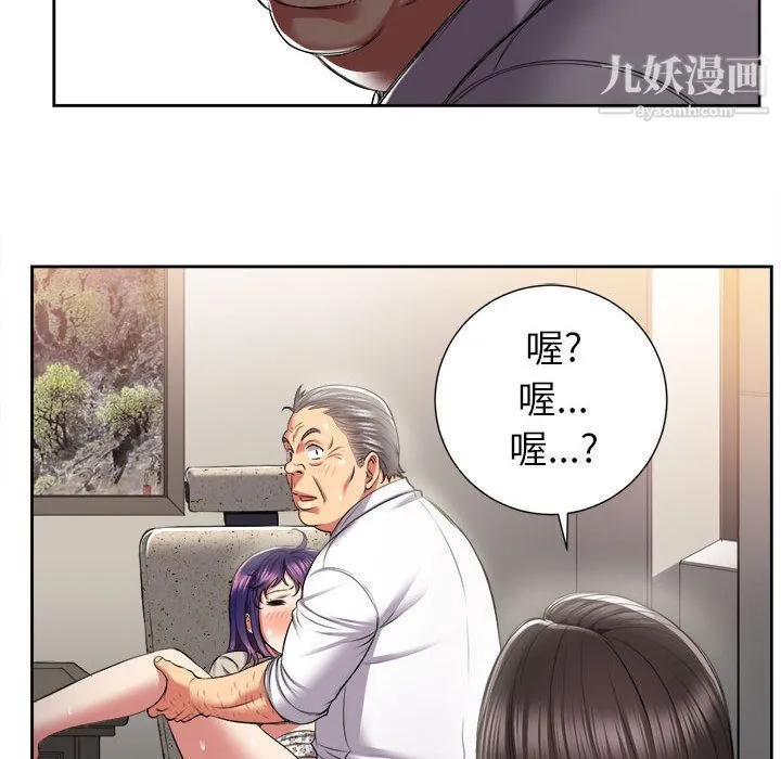 由莉的秘密 第22话 第51页