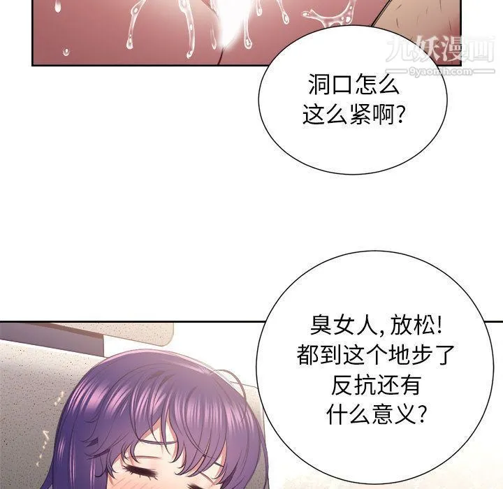 由莉的秘密 第22话 第10页