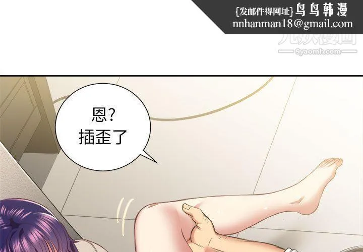 由莉的秘密 第22话 第1页