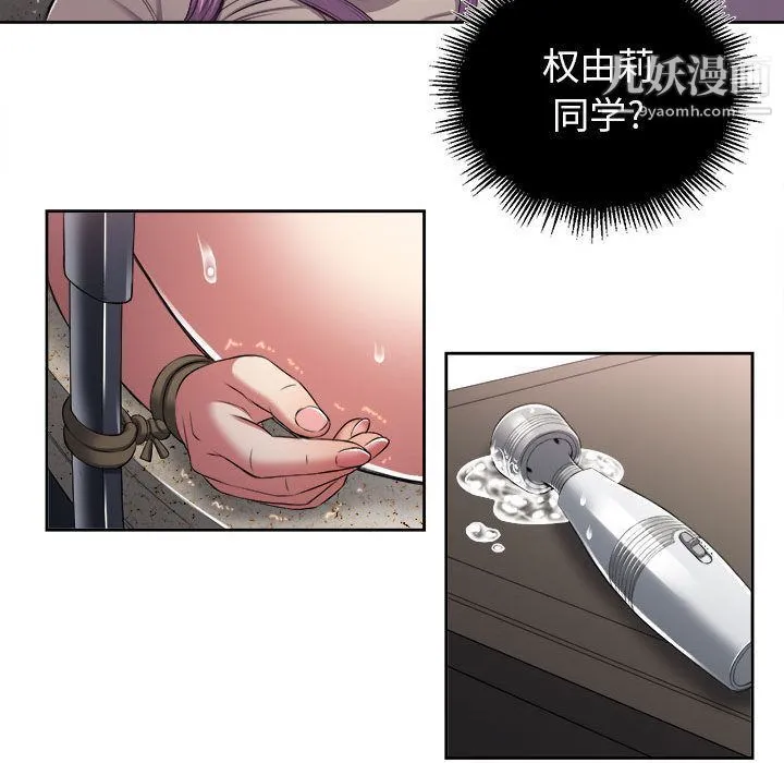 由莉的秘密 第22话 第54页