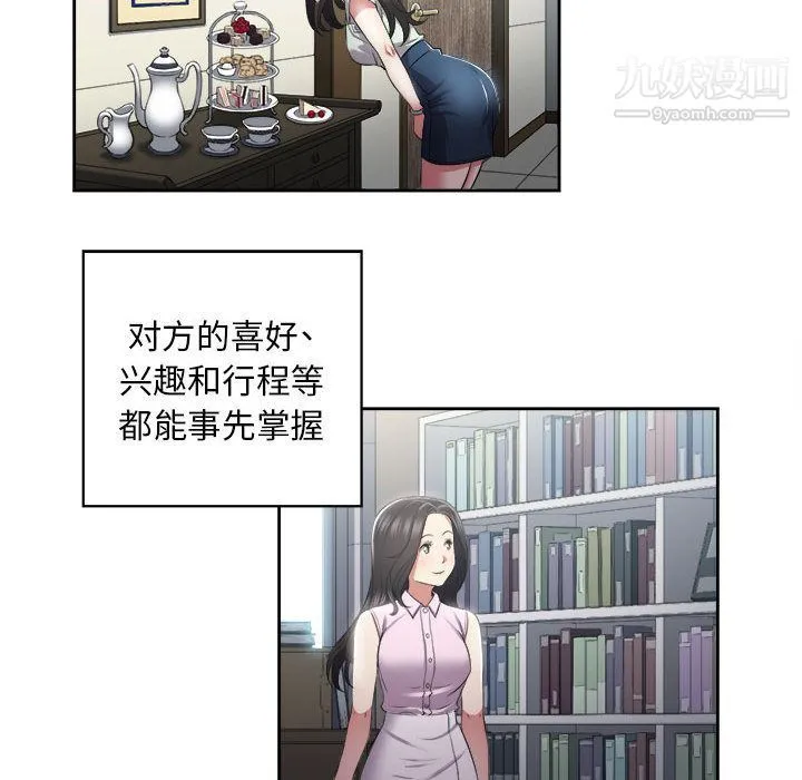 由莉的秘密 第22话 第44页