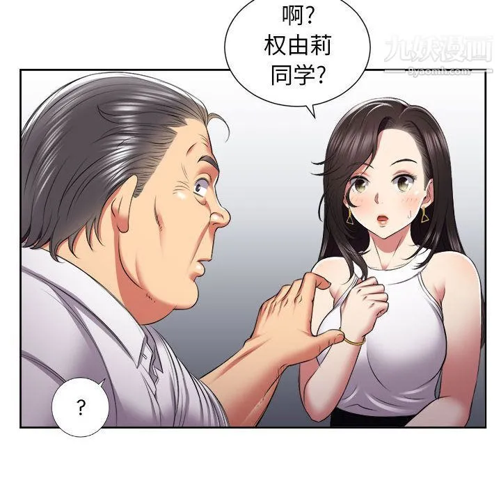 由莉的秘密 第22话 第65页