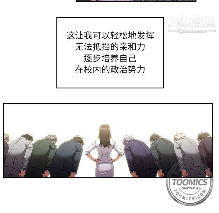 由莉的秘密 第22话 第45页
