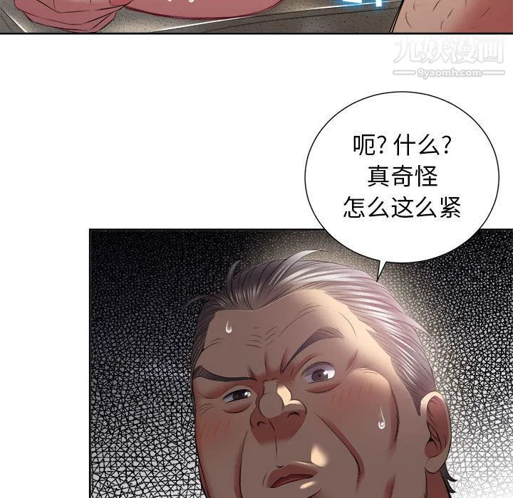 由莉的秘密 第22话 第12页