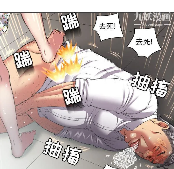 由莉的秘密 第22话 第76页