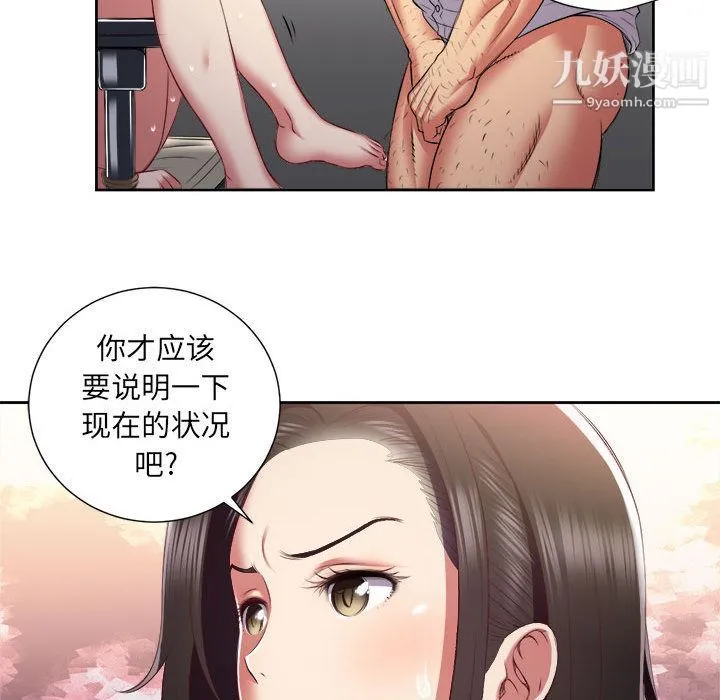 由莉的秘密 第22话 第58页