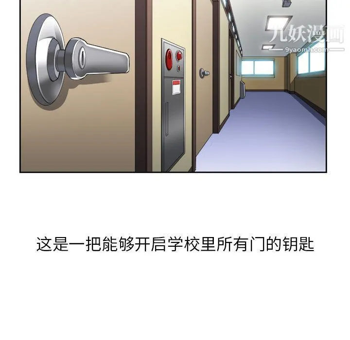 由莉的秘密 第22话 第31页