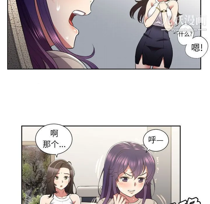 由莉的秘密 第22话 第74页