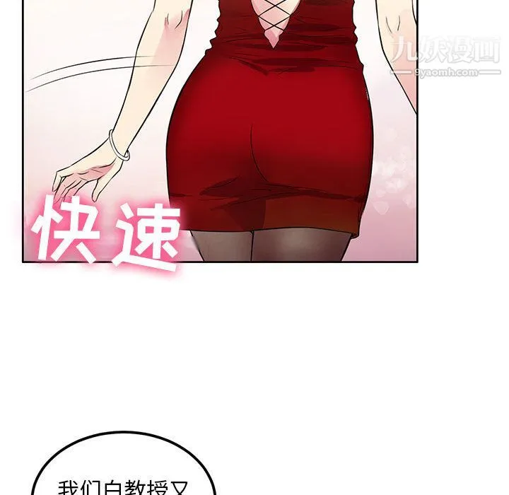 由莉的秘密 第2话 第97页