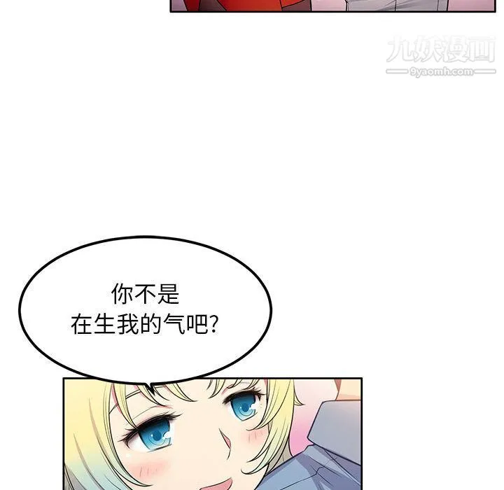 由莉的秘密 第2话 第99页