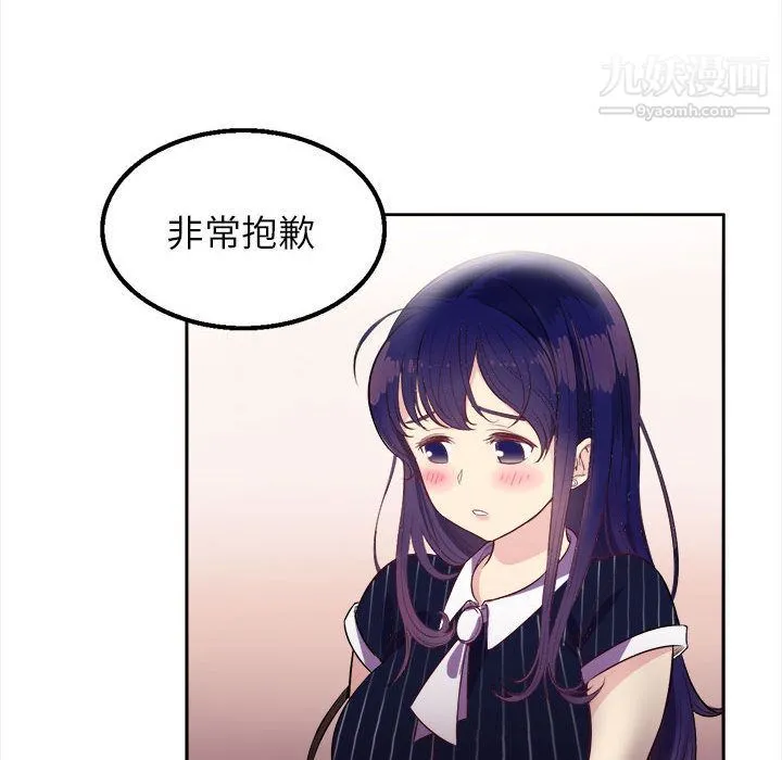 由莉的秘密 第2话 第144页