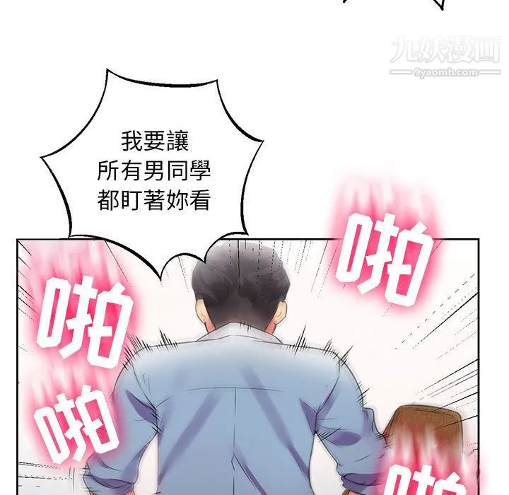 由莉的秘密 第2话 第79页
