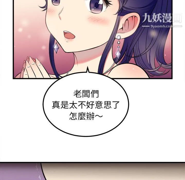 由莉的秘密 第2话 第116页
