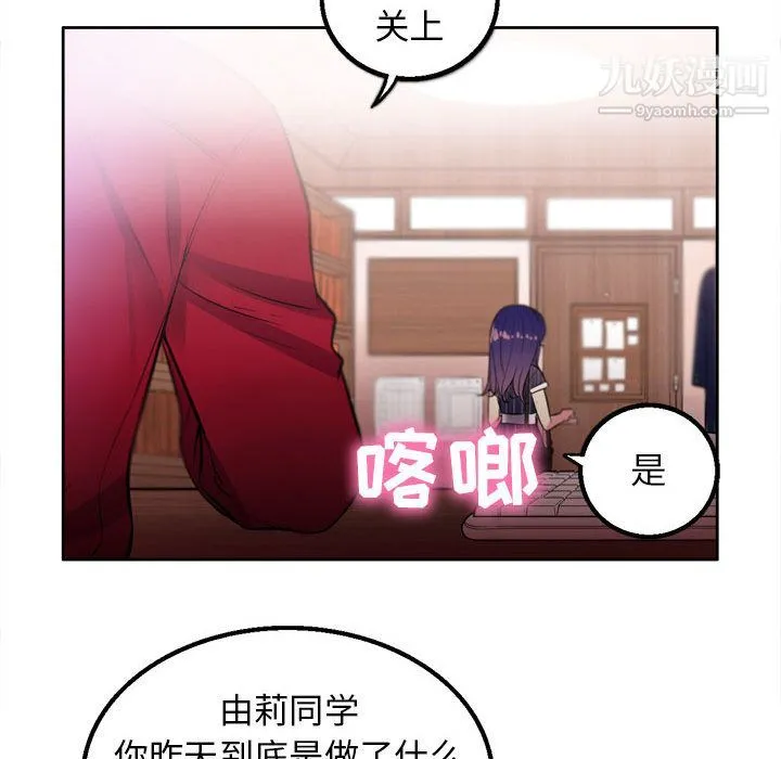 由莉的秘密 第2话 第142页