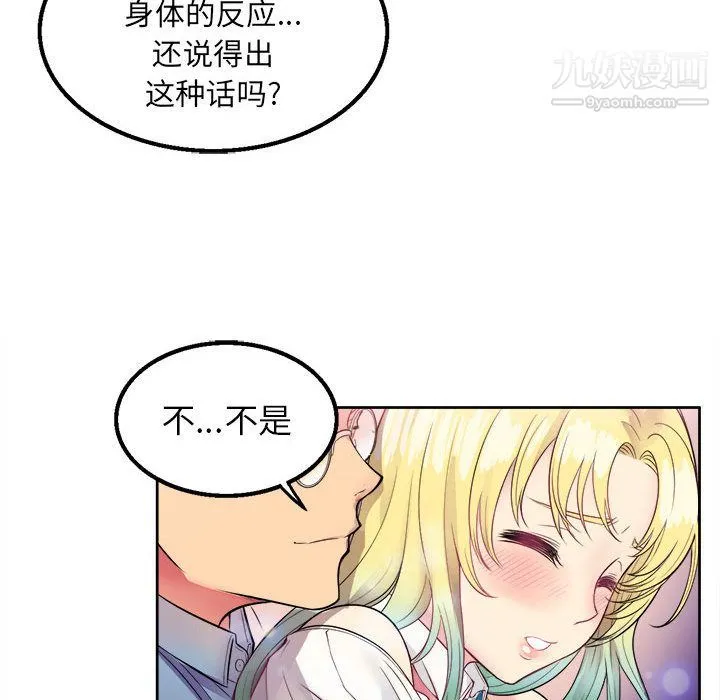 由莉的秘密 第2话 第10页