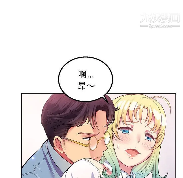 由莉的秘密 第2话 第6页