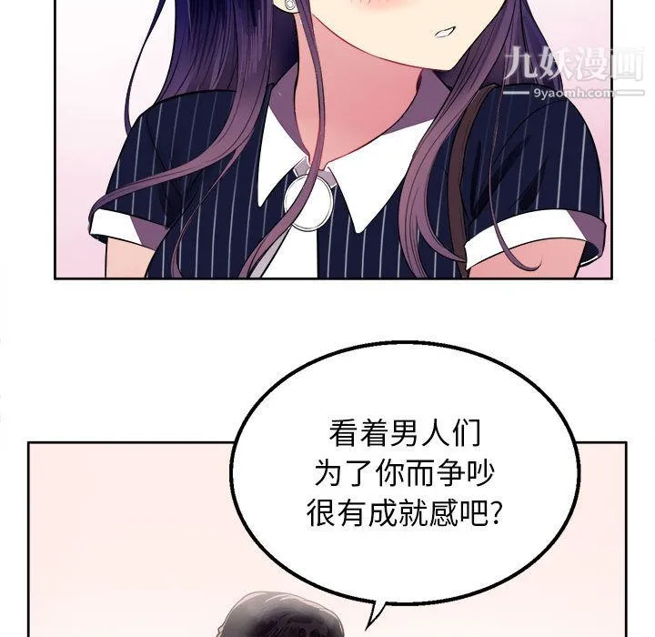 由莉的秘密 第2话 第153页
