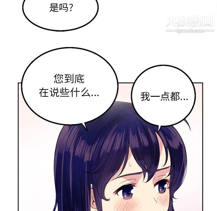 由莉的秘密 第2话 第152页