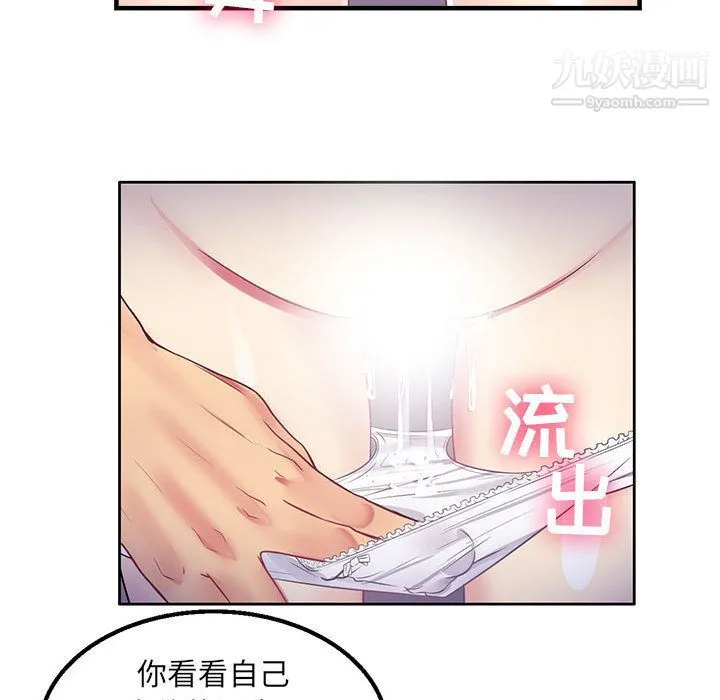 由莉的秘密 第2话 第9页