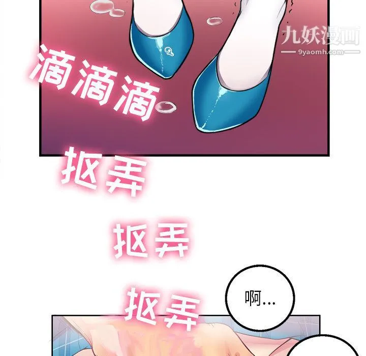 由莉的秘密 第2话 第18页