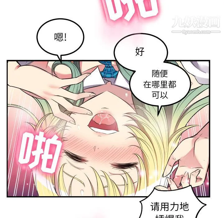 由莉的秘密 第2话 第72页