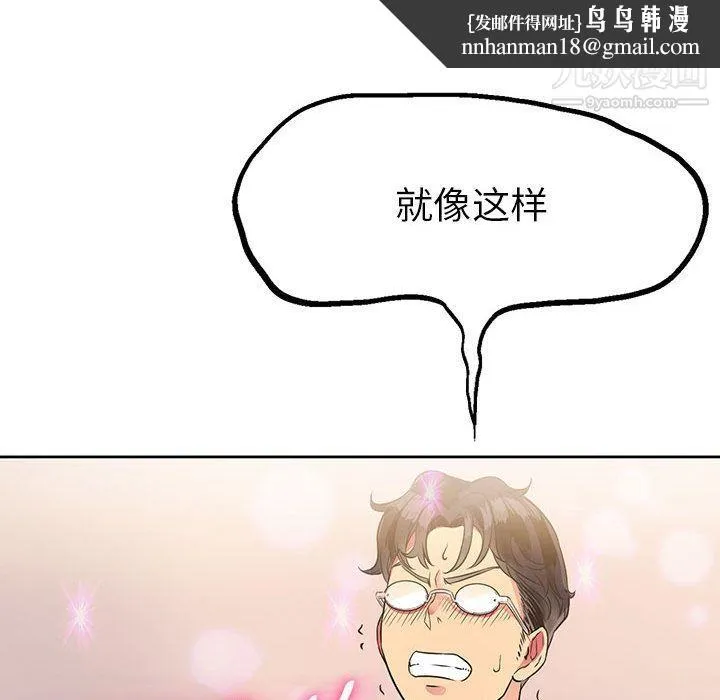 由莉的秘密 第2话 第83页