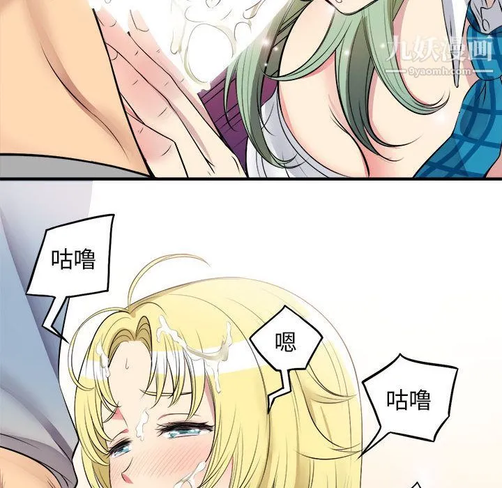 由莉的秘密 第2话 第47页