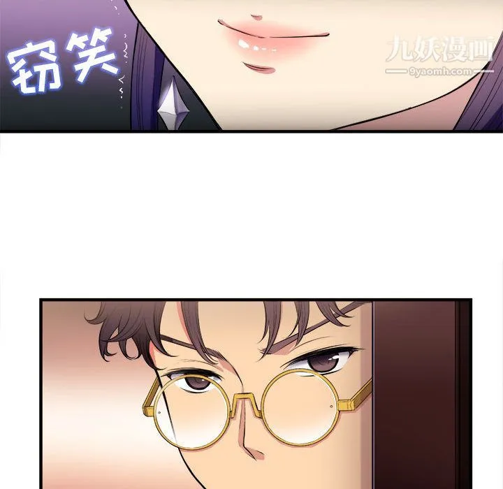 由莉的秘密 第2话 第117页