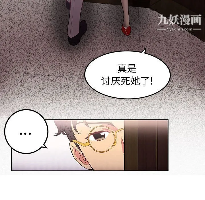 由莉的秘密 第2话 第121页