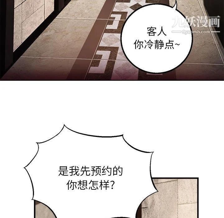 由莉的秘密 第2话 第107页