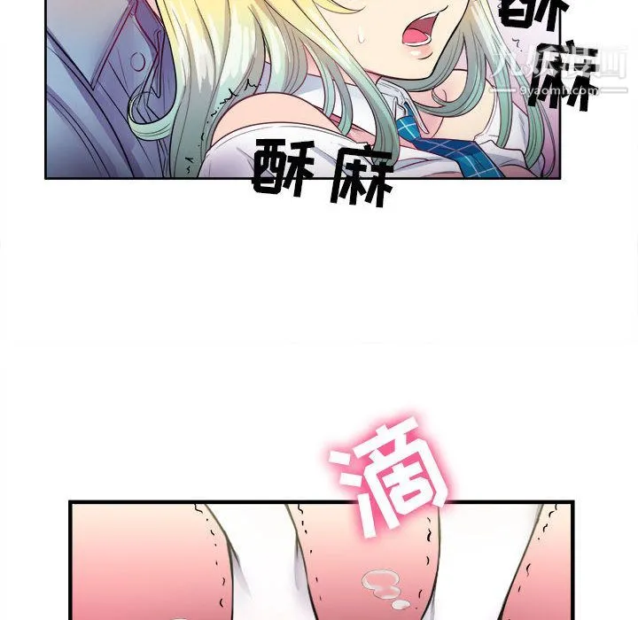 由莉的秘密 第2话 第17页