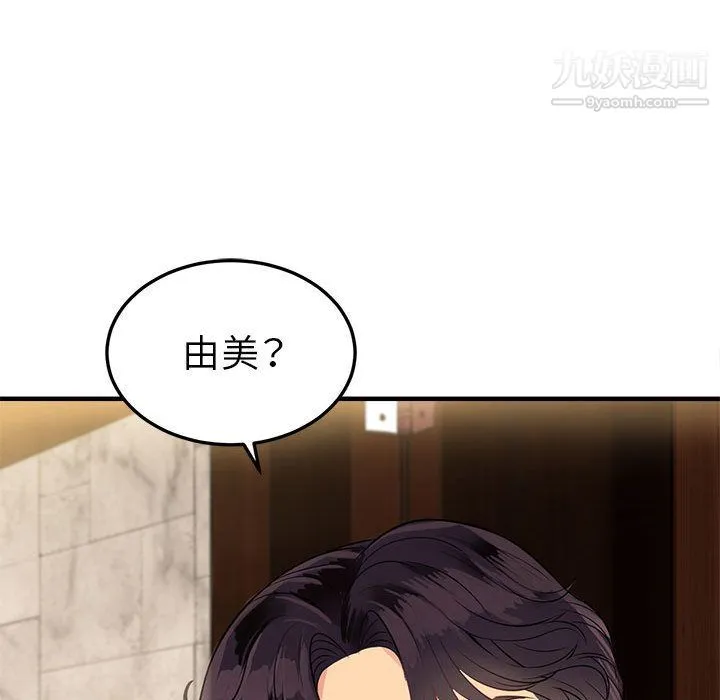 由莉的秘密 第2话 第109页