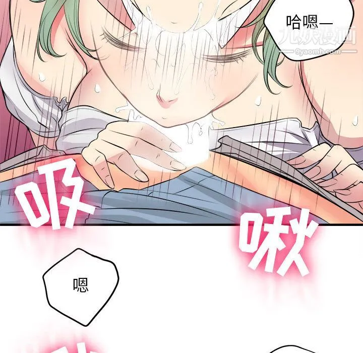 由莉的秘密 第2话 第38页