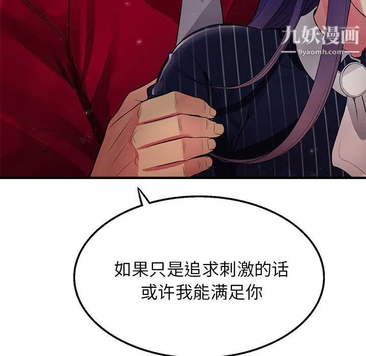 由莉的秘密 第2话 第160页