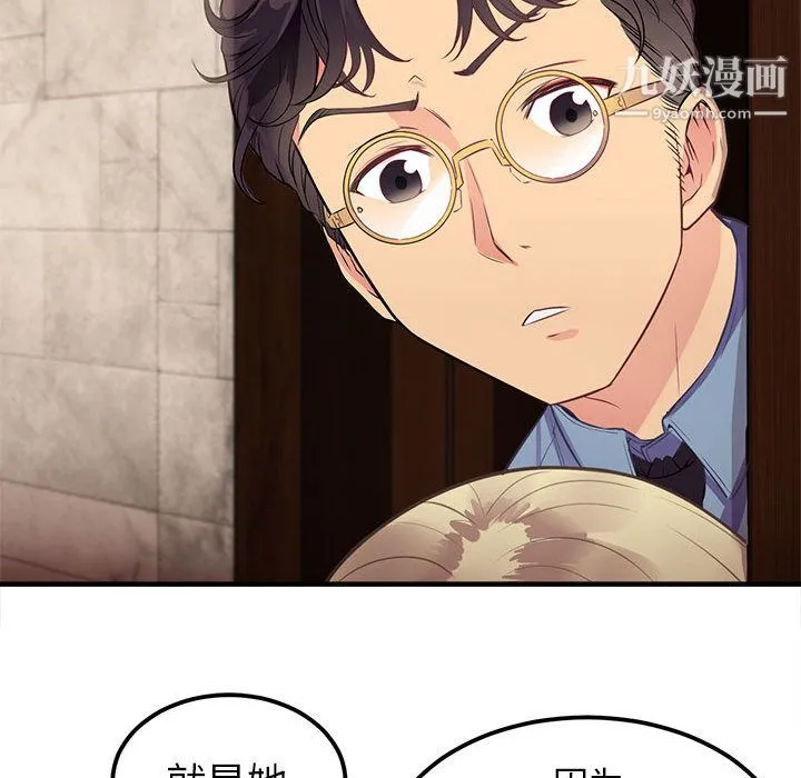 由莉的秘密 第2话 第110页