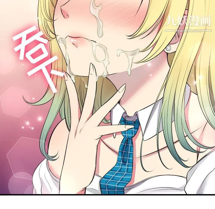 由莉的秘密 第2话 第53页