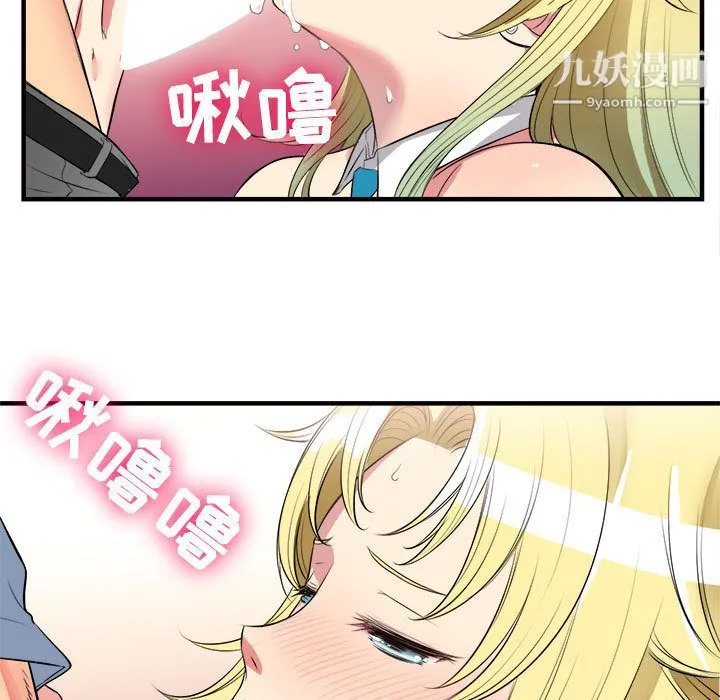 由莉的秘密 第2话 第32页