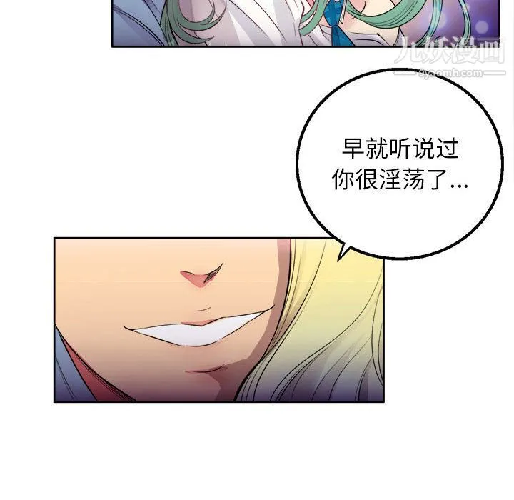 由莉的秘密 第2话 第11页