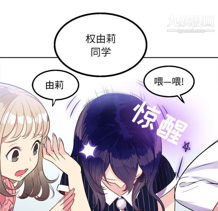 由莉的秘密 第2话 第134页