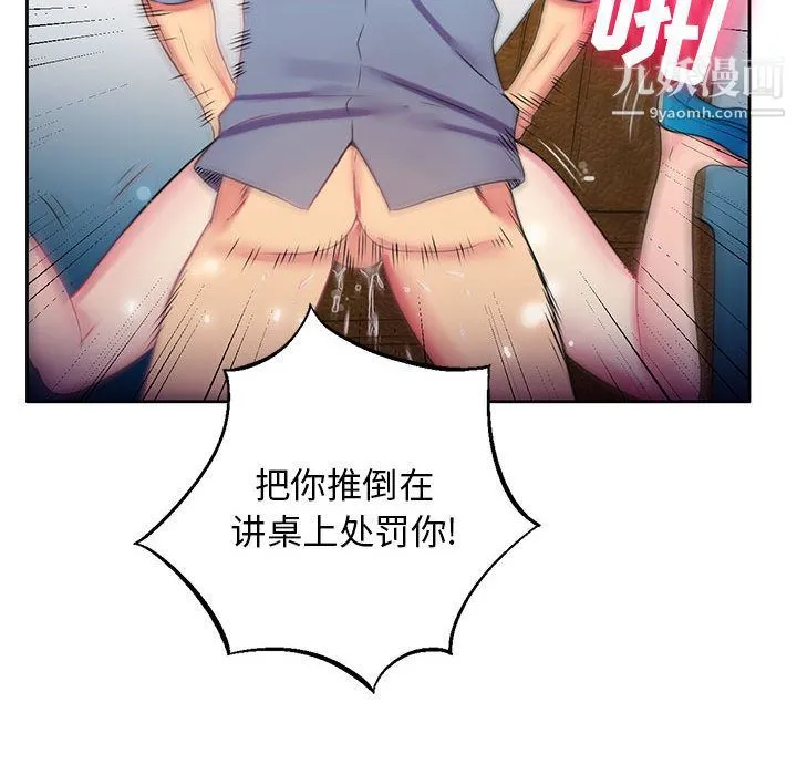 由莉的秘密 第2话 第80页