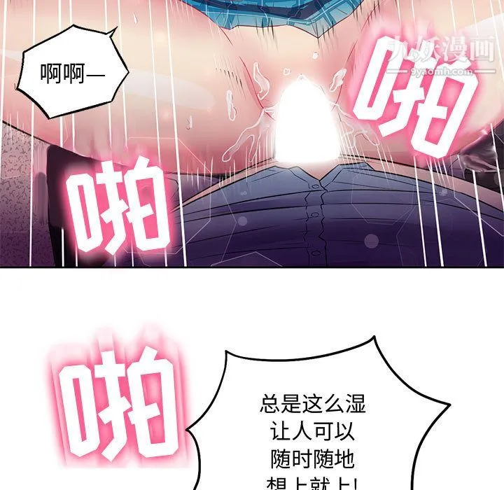 由莉的秘密 第2话 第66页