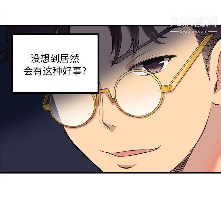 由莉的秘密 第2话 第123页